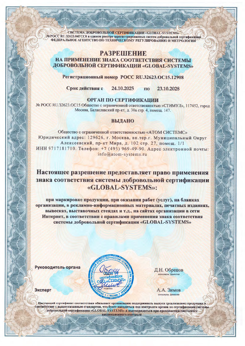 Разрешение на применение знака соответствия